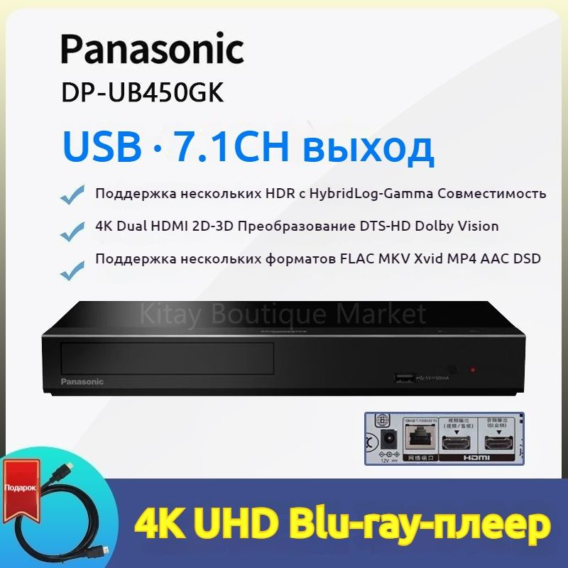 Panasonic DP-UB450GK Главная 4k Blu-ray-плеер 3D высокой четкости DTS / Dolby Vision DVD  #1