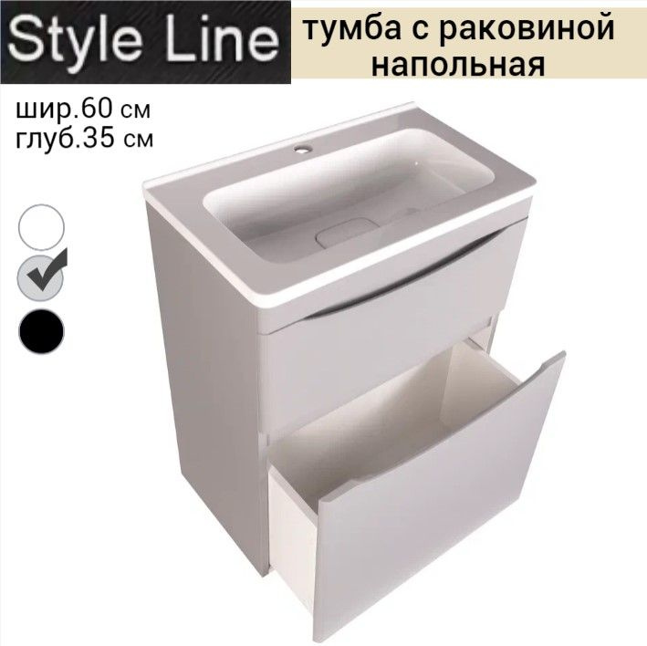 Style Line Тумба с раковиной, Бергамо, 60х35х85 см #1