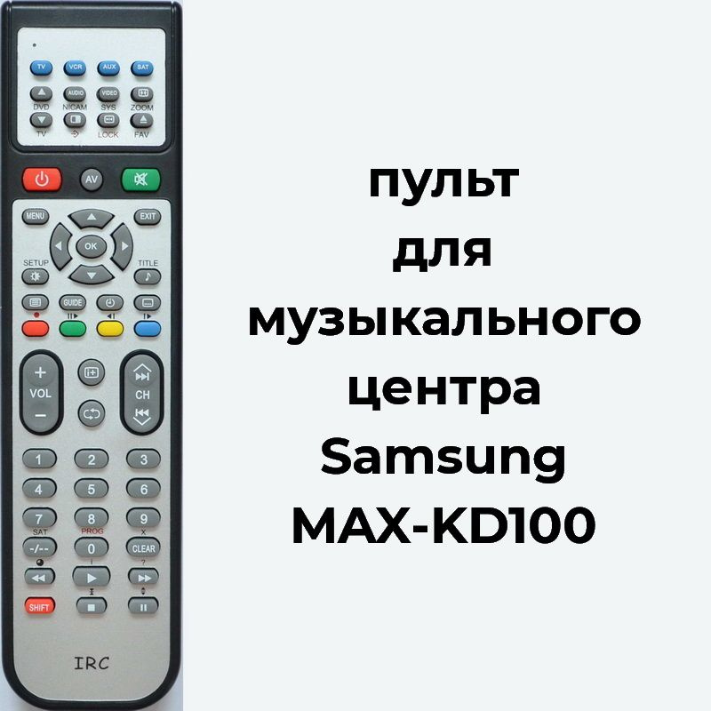 пульт для музыкального центра Samsung MAX-KD100 #1