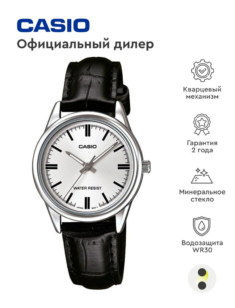 Женские наручные часы Casio Collection LTP-V005L-7A #1