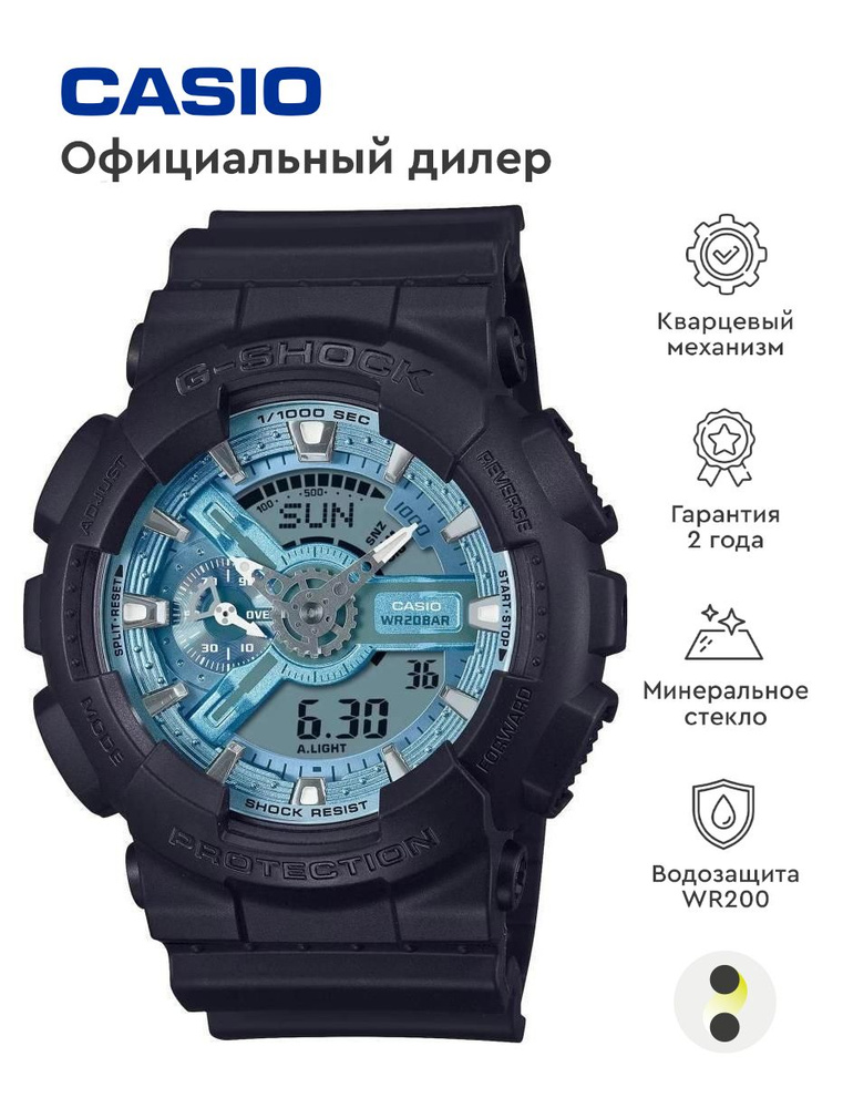 Мужские наручные часы Casio G-Shock GA-110CD-1A2 #1