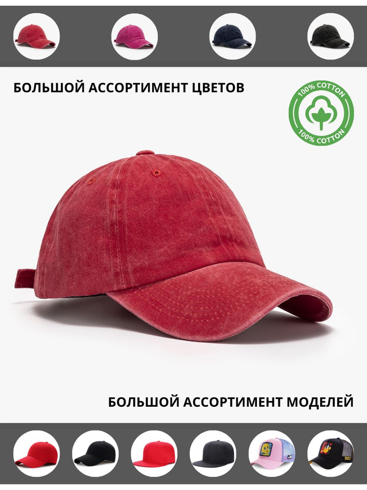 Бейсболка Captian Cap #1