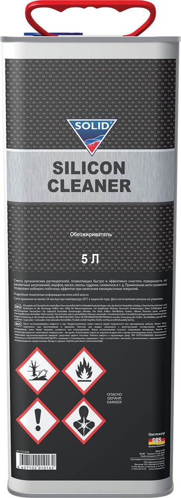 Обезжириватель антисиликон SOLID PROFESSIONAL LINE SILICON CLEANER (фасовка 5000 мл)  #1