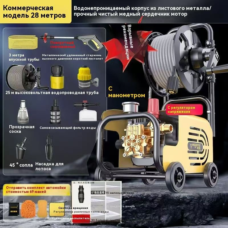 Мойка высокого давления (6-25МПА 220В Пиковая мощность 3000 Вт, с функцией самовсасывания)Машина для #1