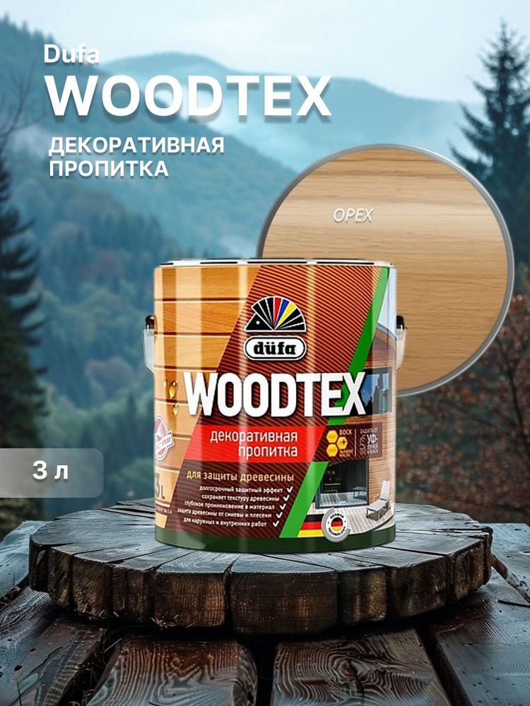 ДЮФА / Dufa пропитка декоративная для защиты древесины алкидная Dufa Woodtex орех (3л)  #1