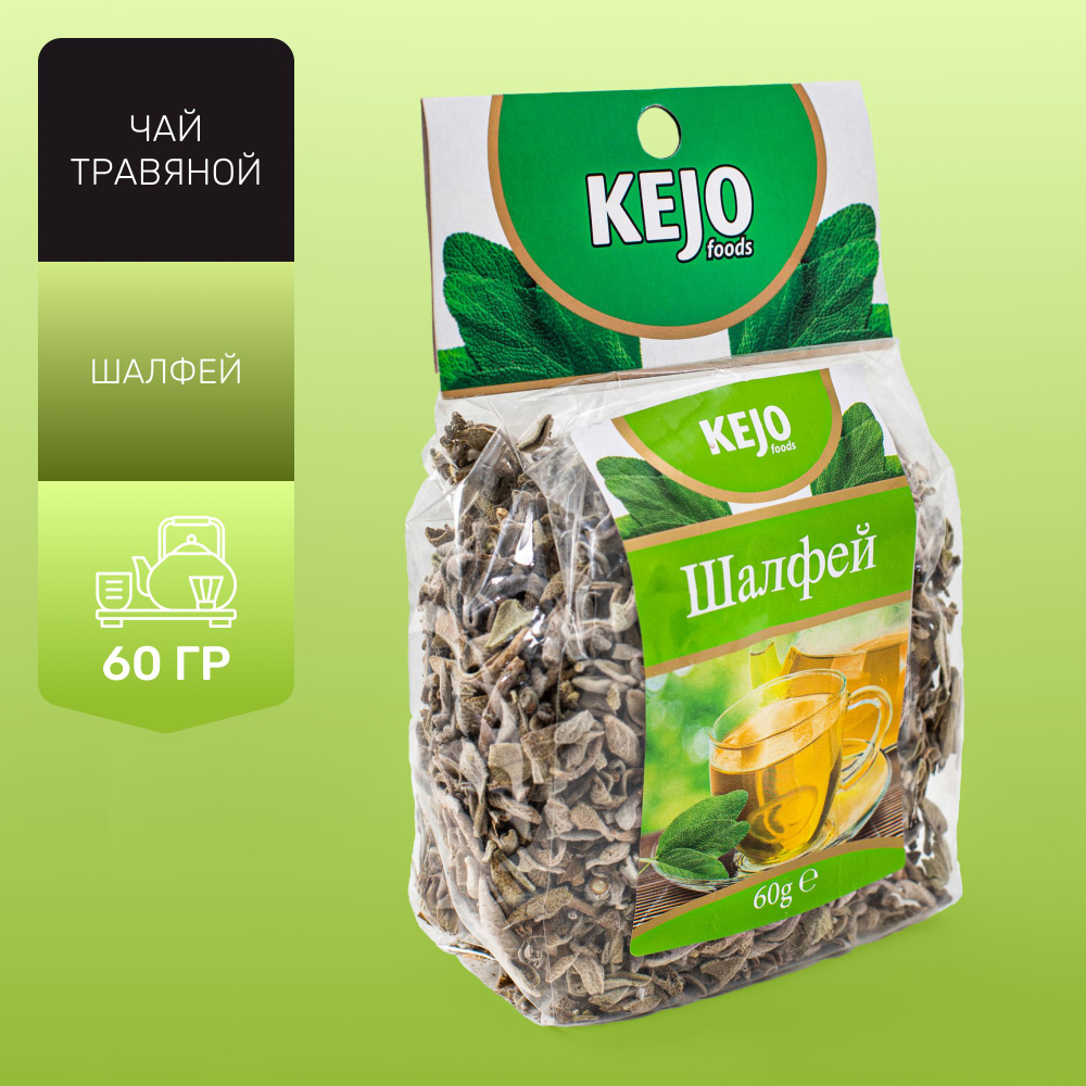 Чай травяной, листовой, "Шалфей", KEJOfoods, 60 гр #1