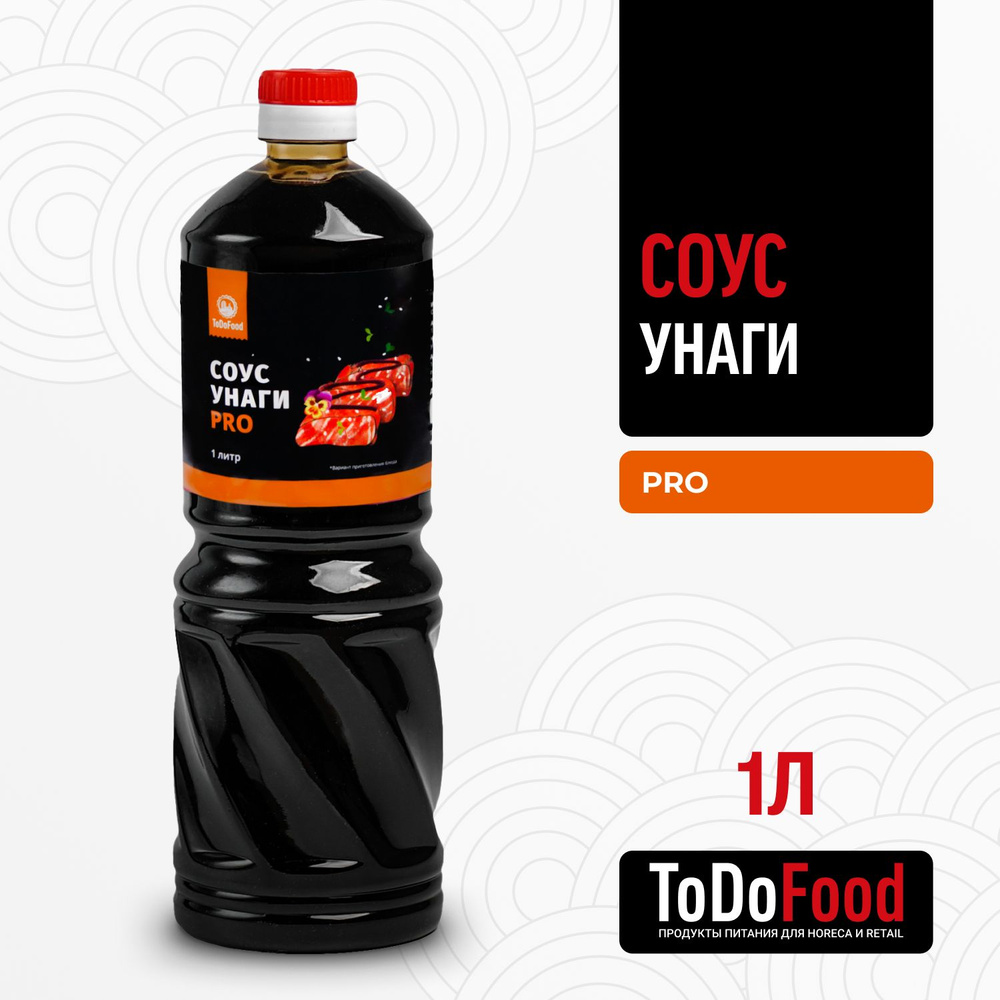 Соус Унаги Pro 1 литр ToDoFood #1