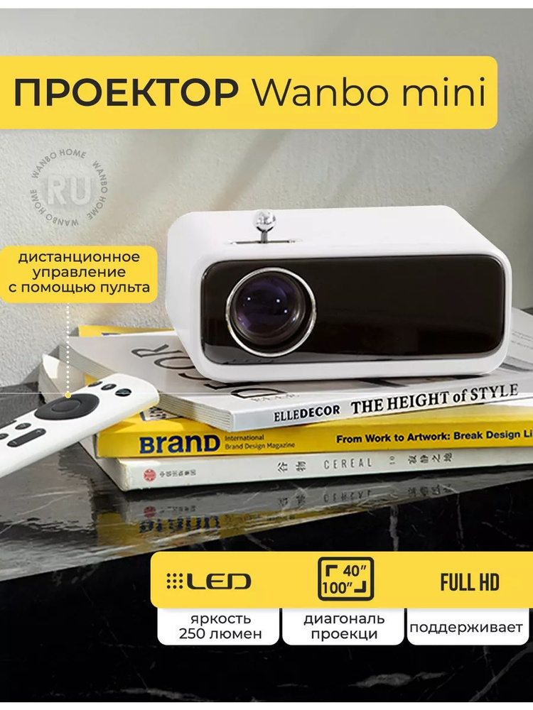 Wanbo Проектор u603894 #1