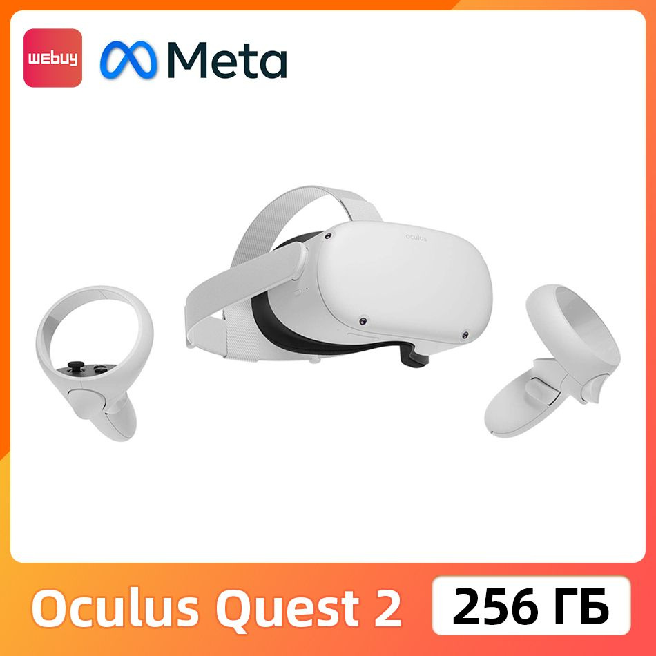 Meta Oculus Quest 2 256 Гб VR виртуальной реальности #1