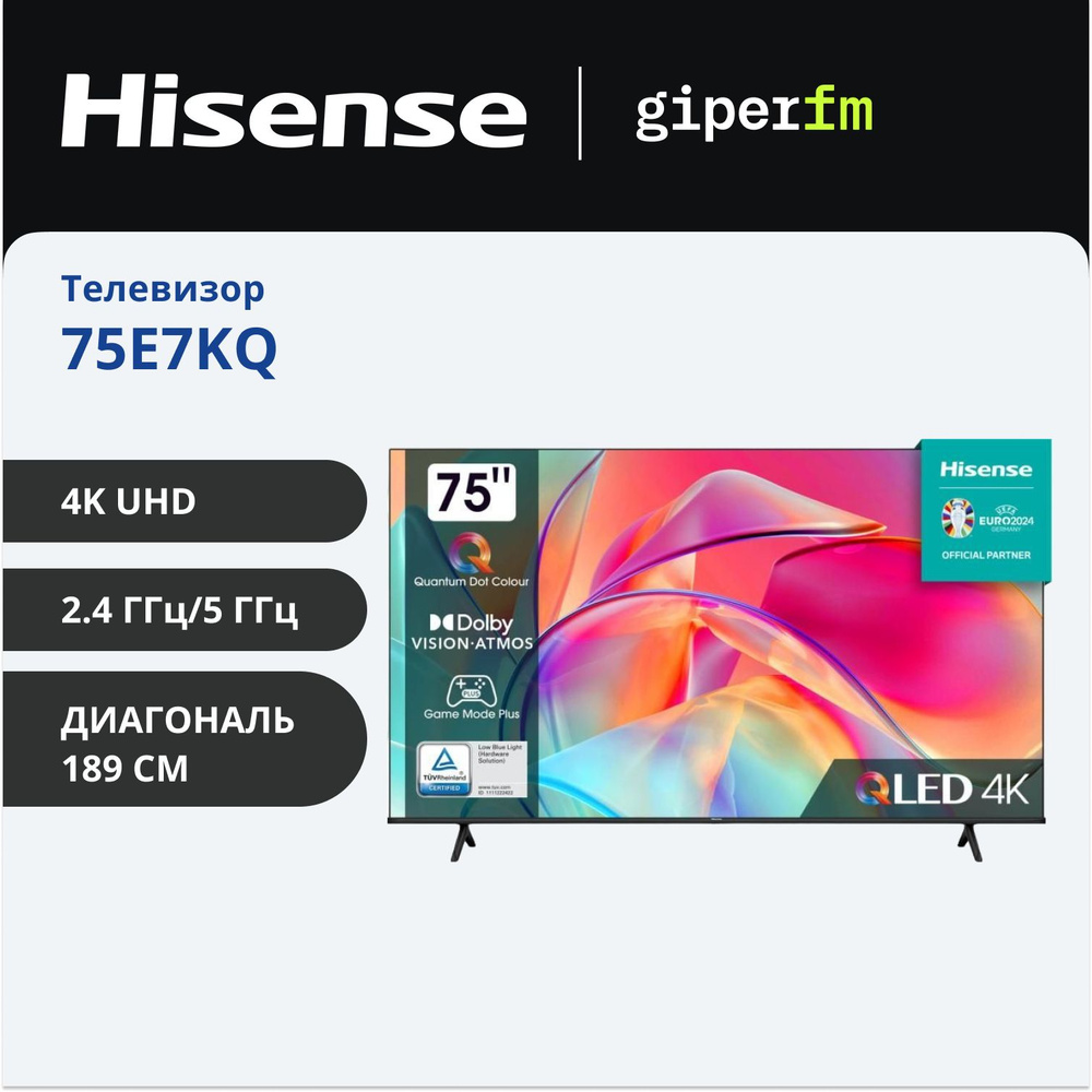 Hisense Телевизор 75E7KQ 75.0000" 4K UHD, черный #1