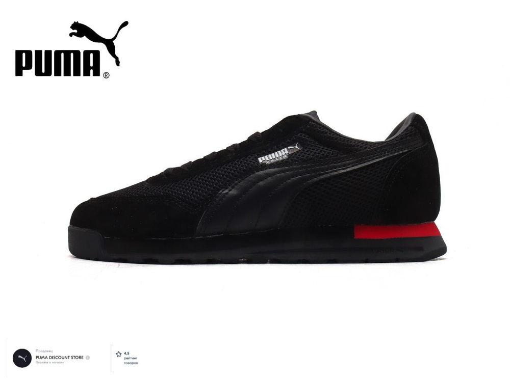 Кроссовки PUMA #1