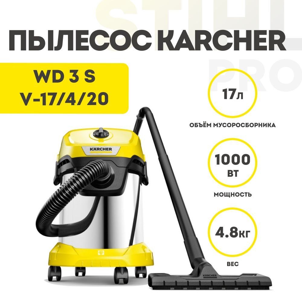 Пылесос хозяйственный (строительный) Karcher WD 3 S V-17/4/20, (1.628-135.0)  #1