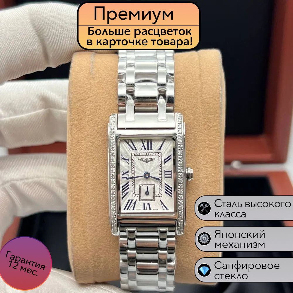 Аутентичные женские часы Longines Women's #1