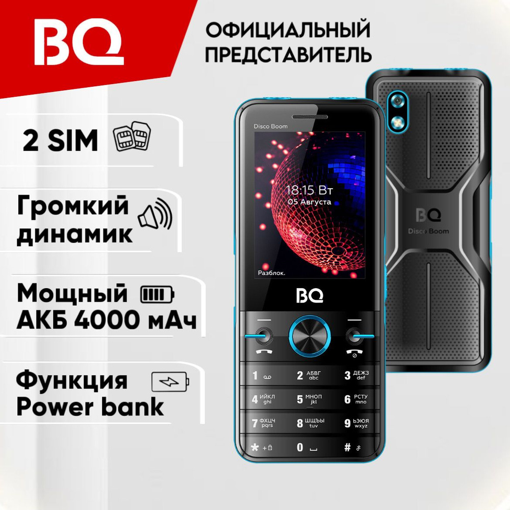 BQ Мобильный телефон BQ2842 Disco Boom; 4000мАч; Громкий звук; Мощный фонарик, синий, черно-серый  #1