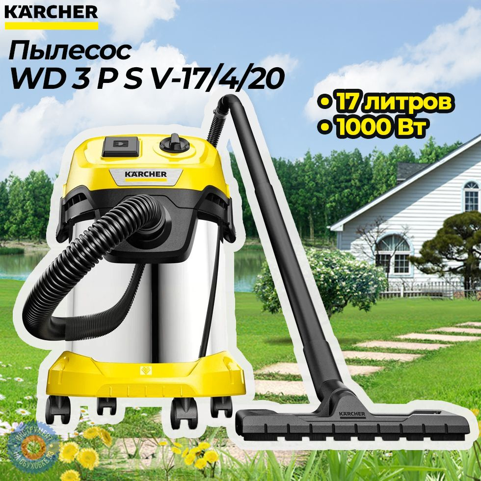 Пылесос KARCHER WD 3 P S V-17/4/20 #1