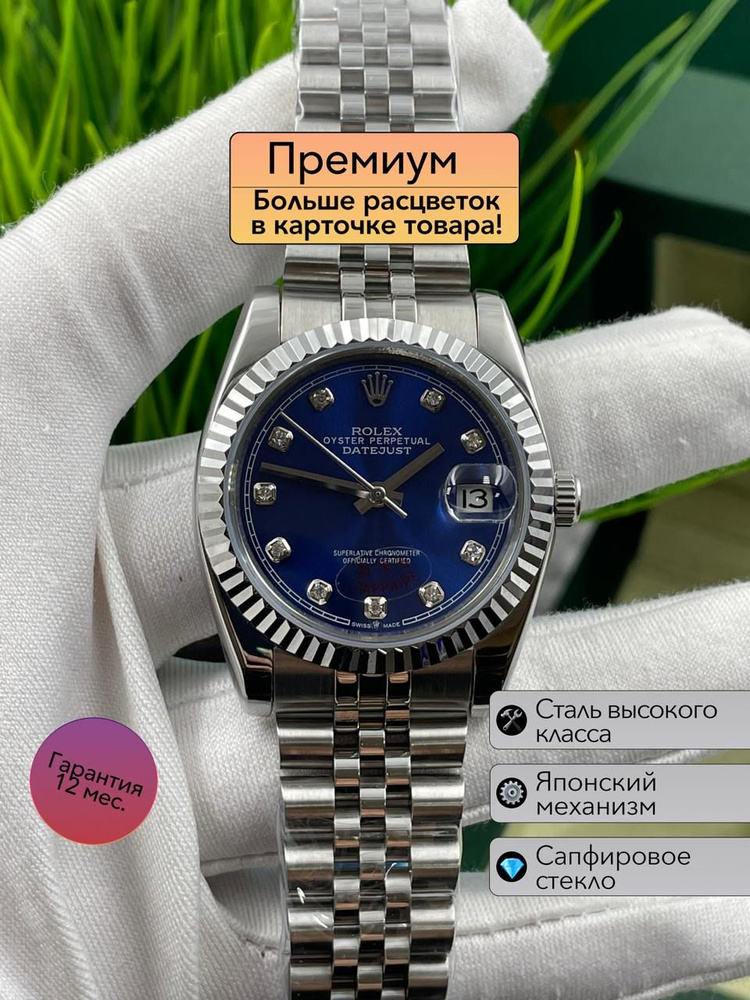 Часы Rolex Datejust премиальная механика #1