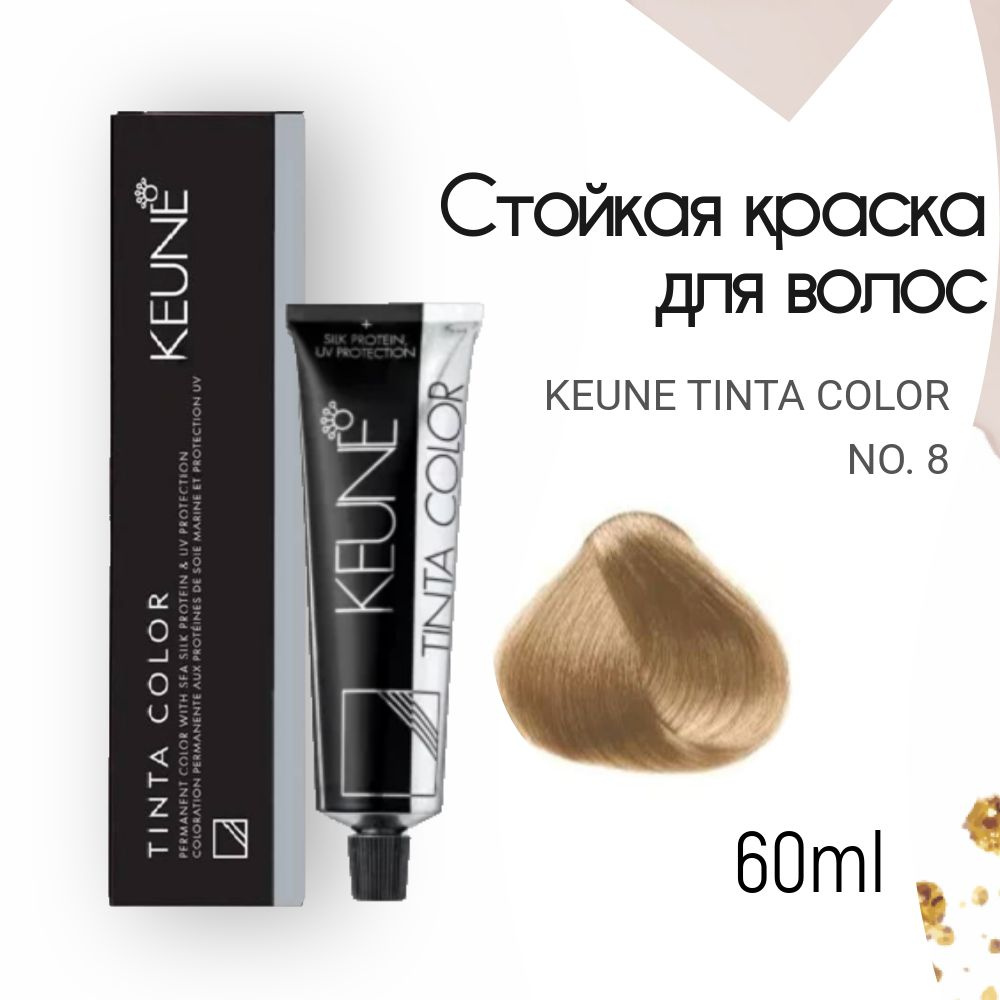 KEUNE TINTA COLOR NO. 8, Стойкая краска для волос, 60ml #1