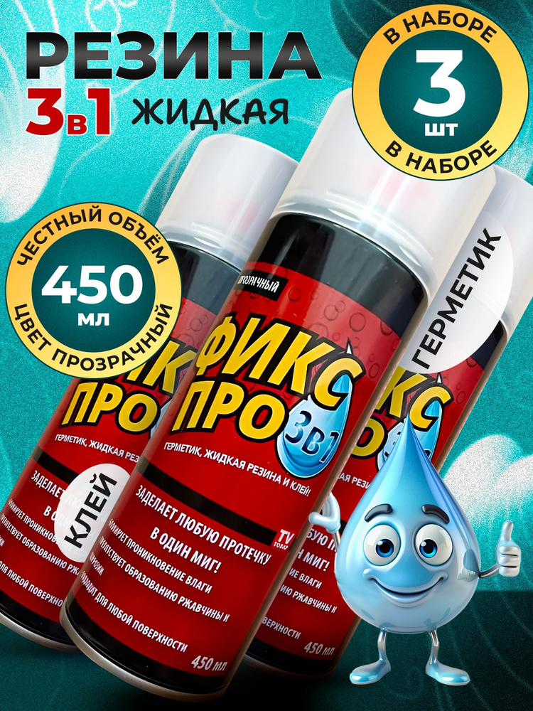 Клей резиновый 450 мл 405 г, 3 шт. #1