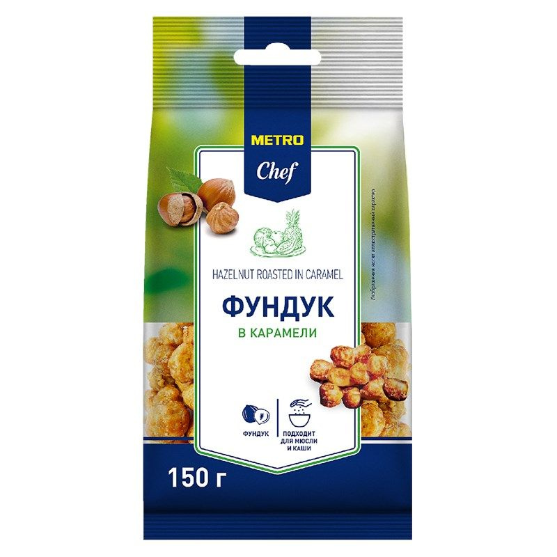 METRO Chef Фундук в карамели, 150г #1