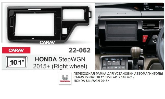 Монтажная рамка CARAV 22-062 (10.1" HONDA StepWGN 2015+ / глянцевый черный цвет / для автомобилей с рулем #1