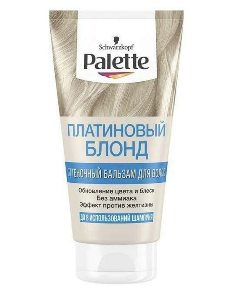 Palette Бальзам для волос оттеночный Платиновый блонд, 150 мл  #1