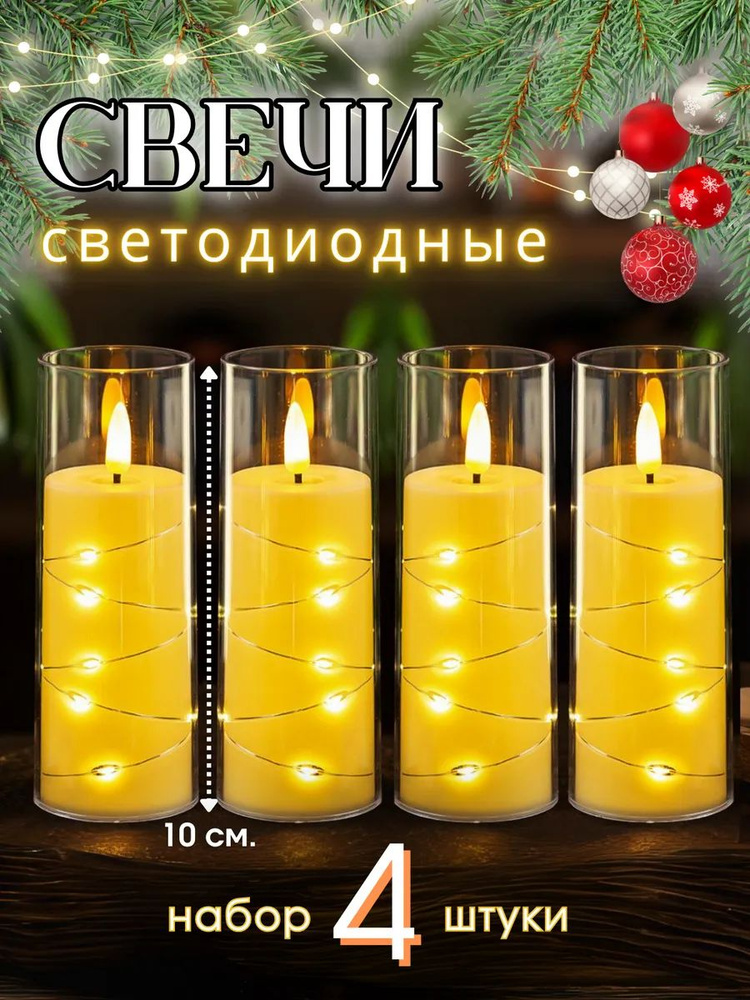 Decor Aero Светодиодная свеча #1