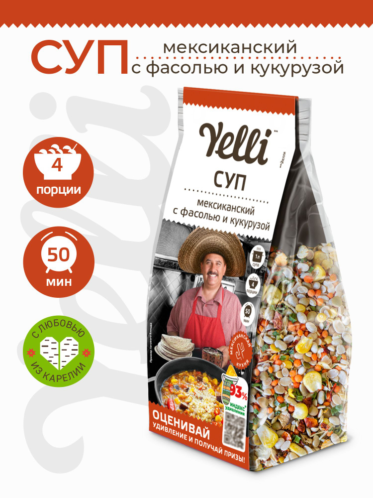 Суп Yelli Мексиканский с фасолью и кукурузой 120г/ смесь для приготовления супа  #1