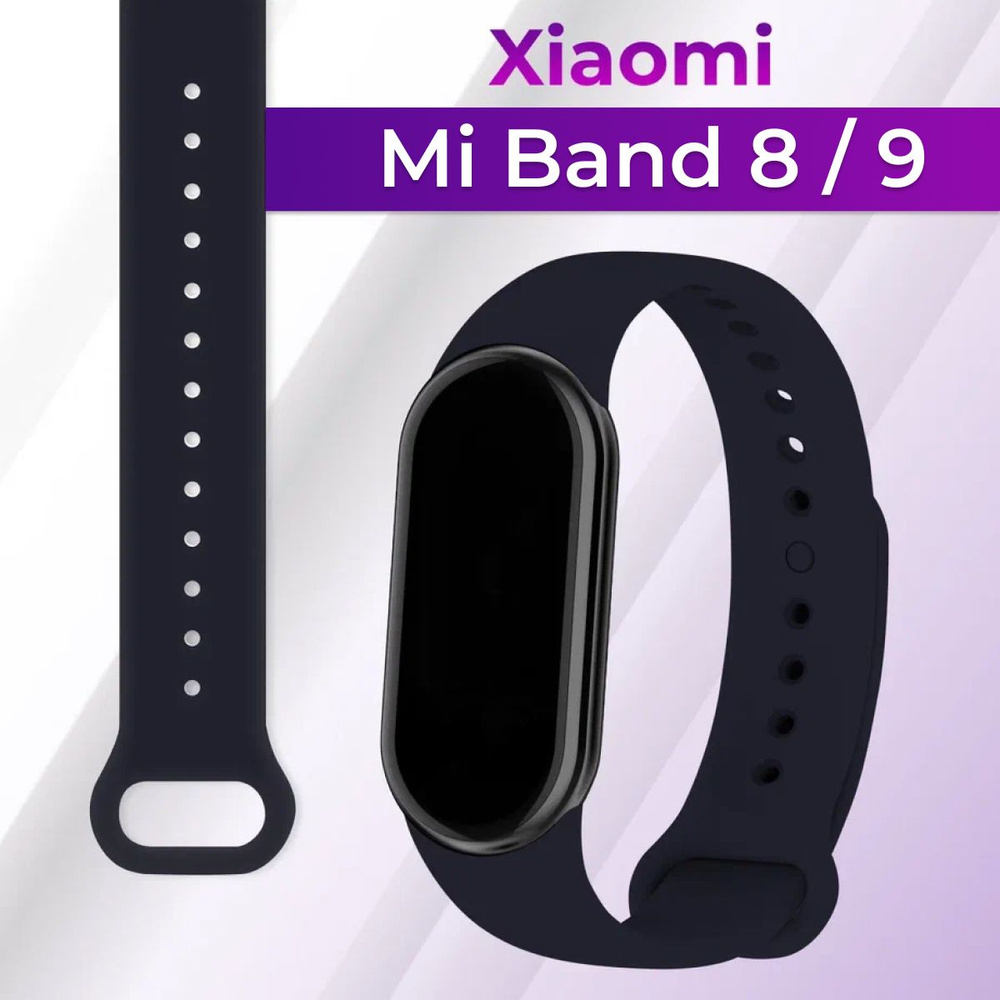 Силиконовый спортивный ремешок для Xiaomi Mi Band 8 и Mi Band 9 / Сменный стильный ремень для Сяоми Ми #1