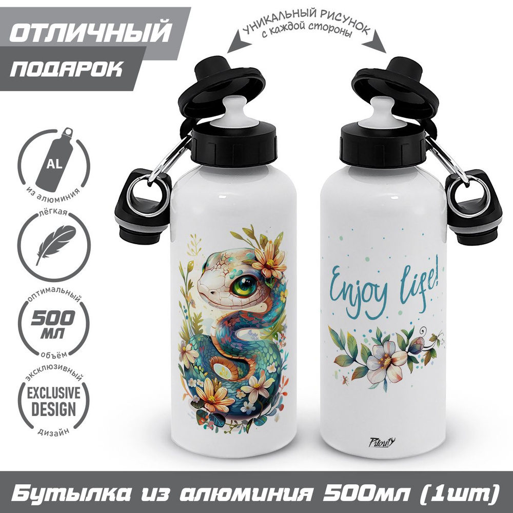 Бутылка для воды спортивная "Enjoy life! / Наслаждайся жизнью!" 500 мл с карабином  #1