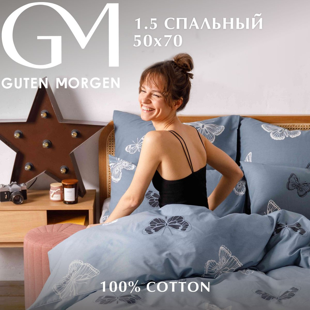 Постельное белье 1.5 спальное Бязь Guten Morgen Black and White Butterflies, наволочки 50х70, 100% хлопок #1