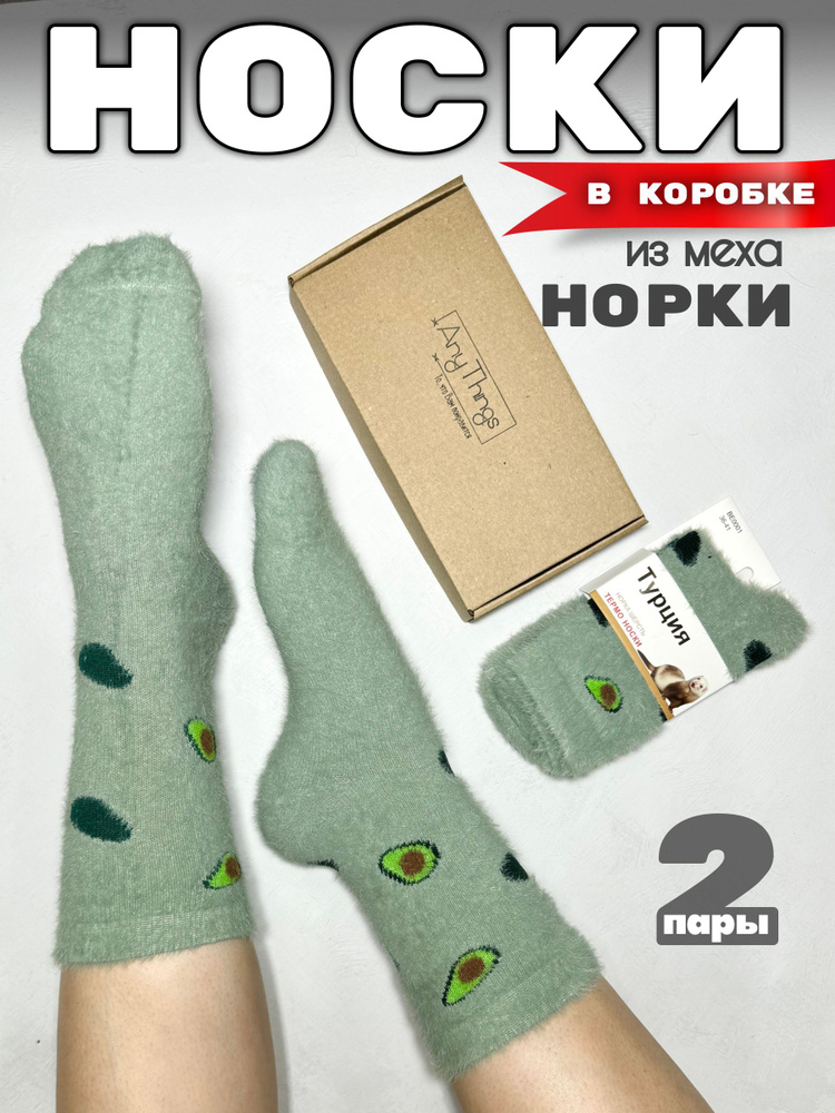 Носки, 2 пары #1