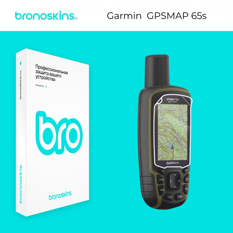 Защитная пленка на экран навигатора Garmin GPSmap 65s (Глянцевая)  #1