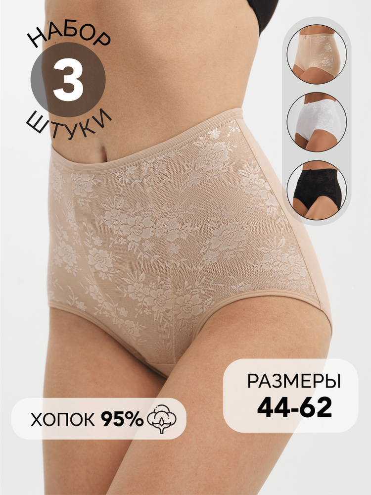 Комплект трусов слипы Lacy Delights, 3 шт #1