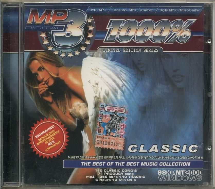 Диск Second-hand / 1000% CLASSIC (The best of the best music collection) #1