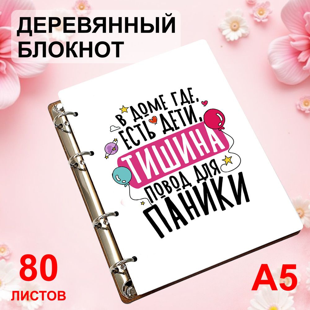 A Mietry Gift Блокнот A5 (14.8 × 21 см), листов: 80 #1