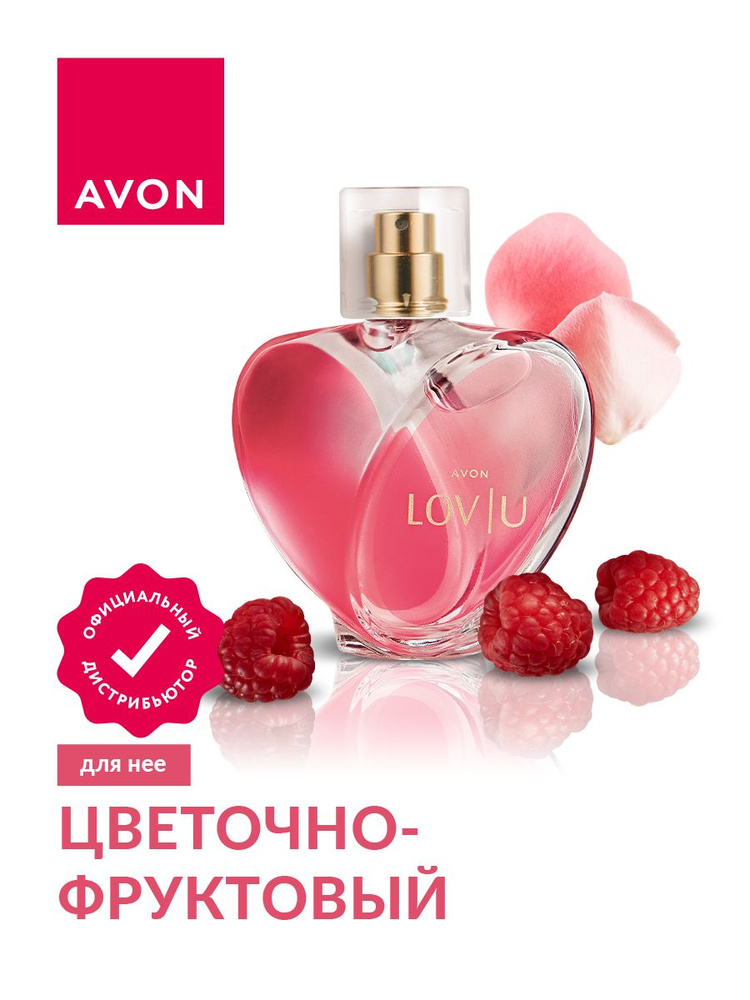 Парфюмерная вода Avon LOV U для нее 50 мл. #1