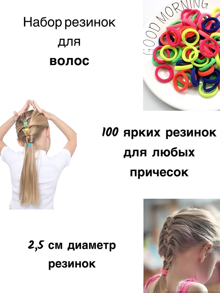 резинки для волос детские 100 штук #1