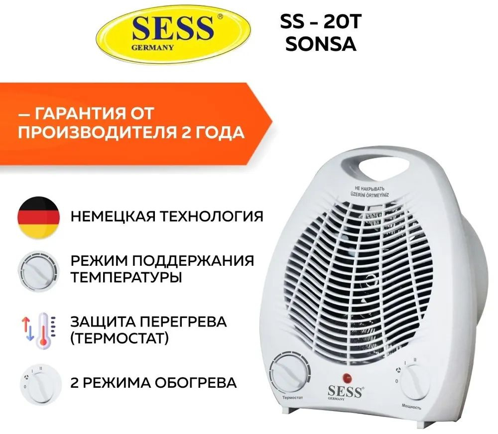 Тепловентилятор Sess SS-20T #1