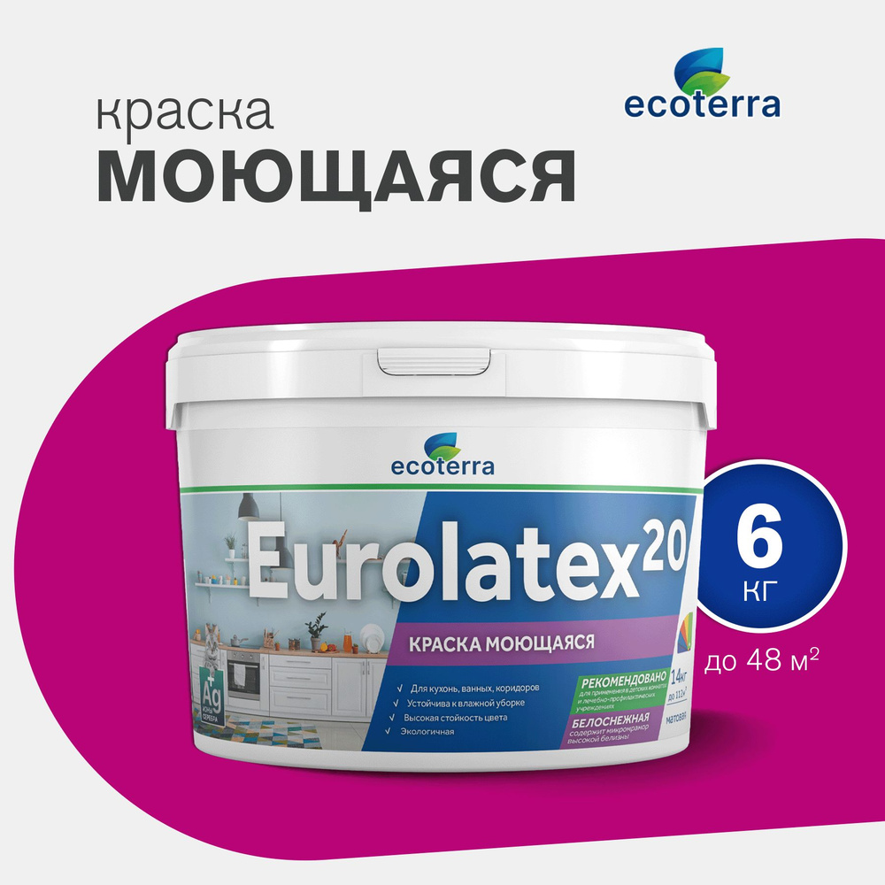 Краска Ecoterra ВД-АК 2180 Eurolatex 20, моющаяся, белоснежная,6кг #1