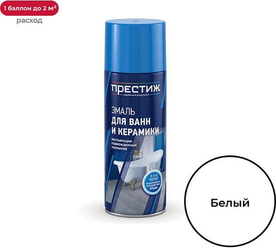 Эмаль аэрозольная для ванн и керамики ПРЕСТИЖ белая 425 мл  #1
