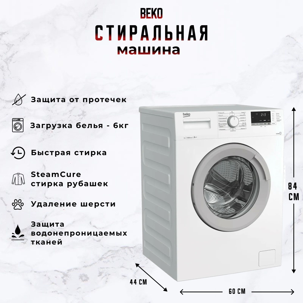 Стиральная машина BEKO WSDN63512ZSW #1