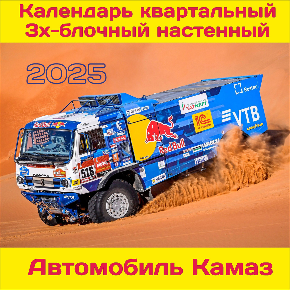  Календарь 2025 г., Квартальный, 29,7 x 69,5 см #1