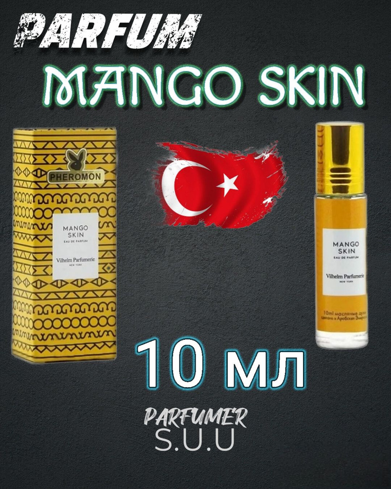 Mango Skin 10 мл унисекс #1