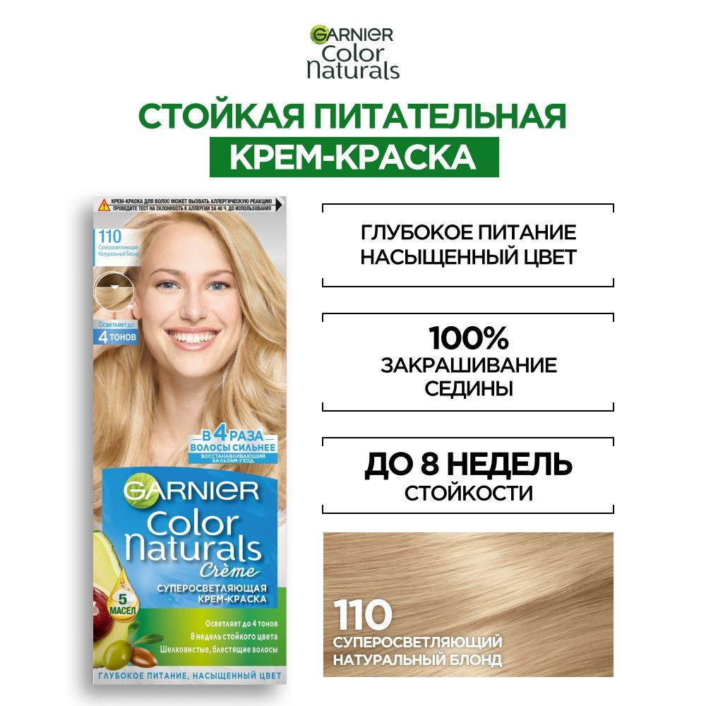 Garnier Суперосветляющая крем-краска для волос "Color Naturals", оттенок 110, Суперосветляющий натуральный #1