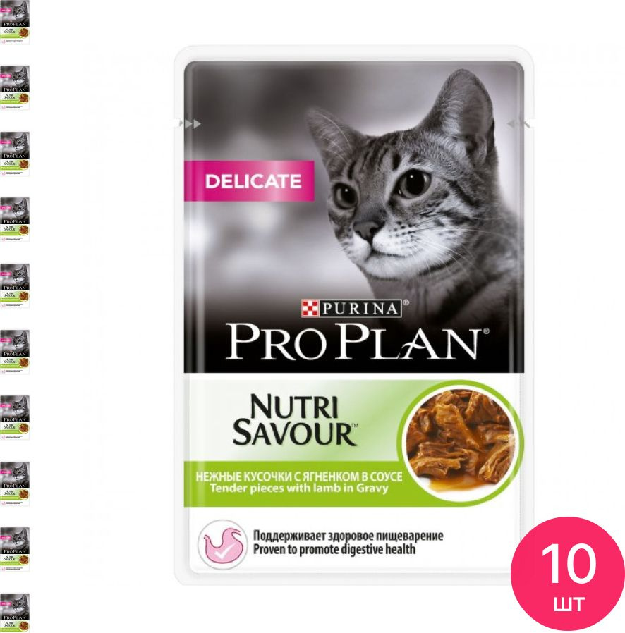 Влажный корм для кошек Purina ProPlan Delicate Nutri Savour с чувствительным пищеварением ягненок в соусе #1