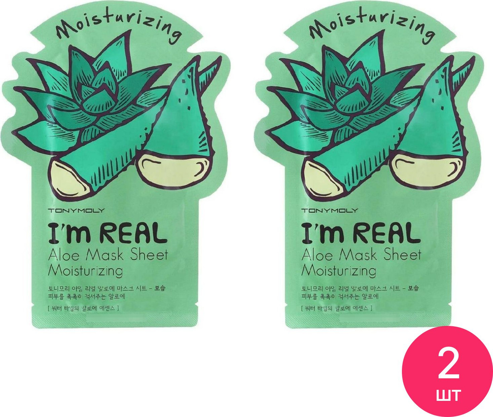 Tonymoly / Тонимоли I m Real Aloe Mask Sheet Moisturizing Маска для лица тканевая увлажняющая с экстрактом #1