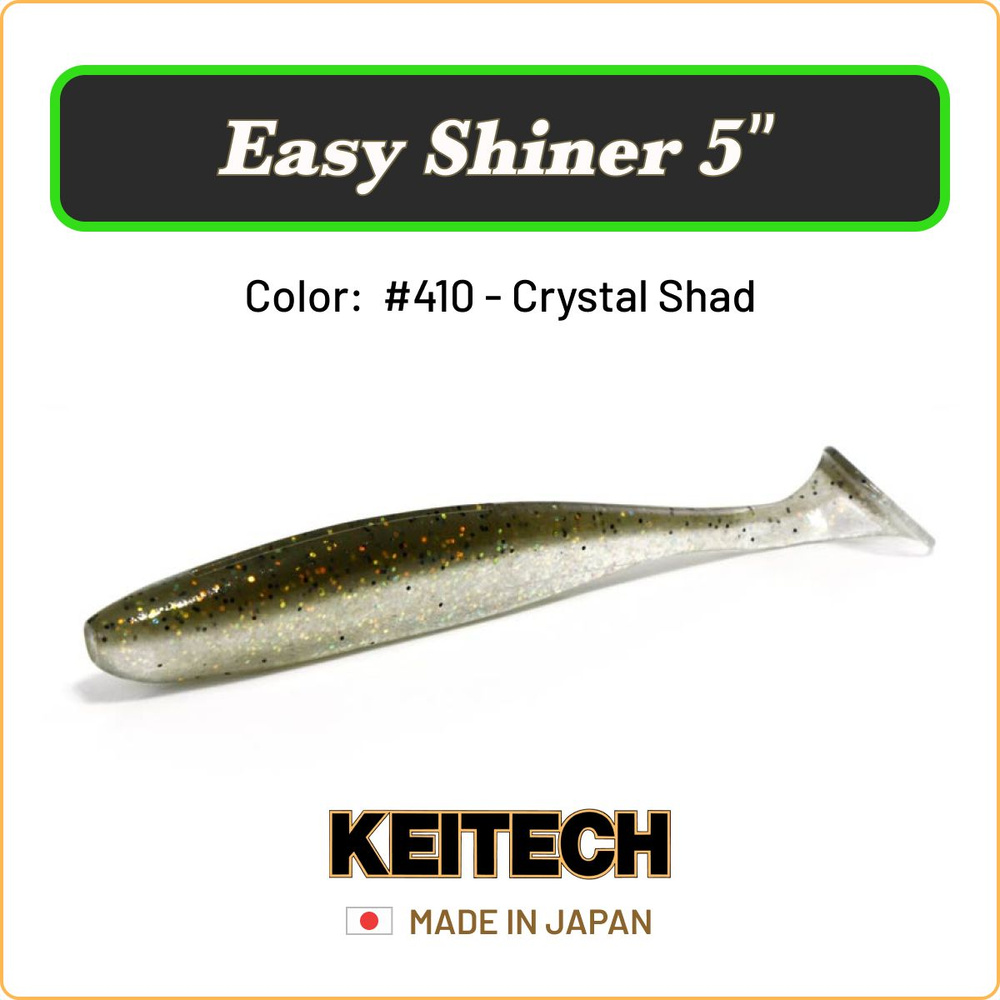 Мягкая приманка Keitech Easy Shiner 5" цв. #410 / Силиконовая приманка для джига / Виброхвост на судака, #1