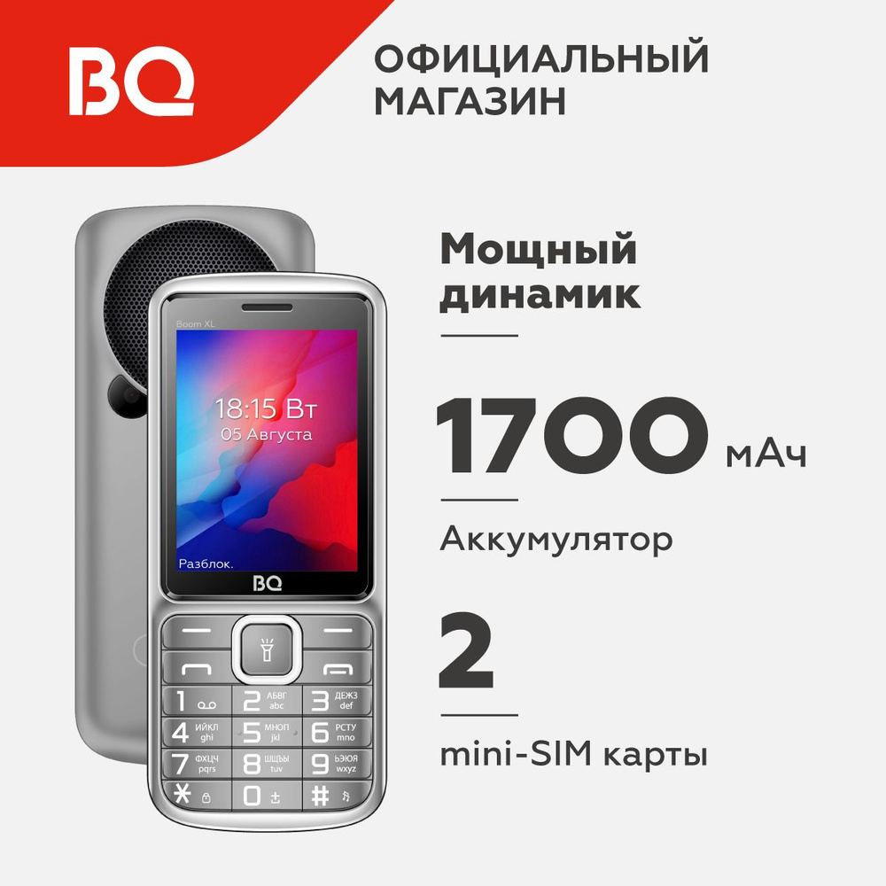 Мобильный телефон BQ 2810 Boom XL Gray #1