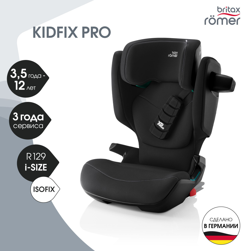 Детское автокресло Britax Roemer KIDFIX PRO Classic, Space Black #1