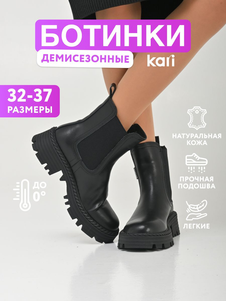 Ботинки Kari #1